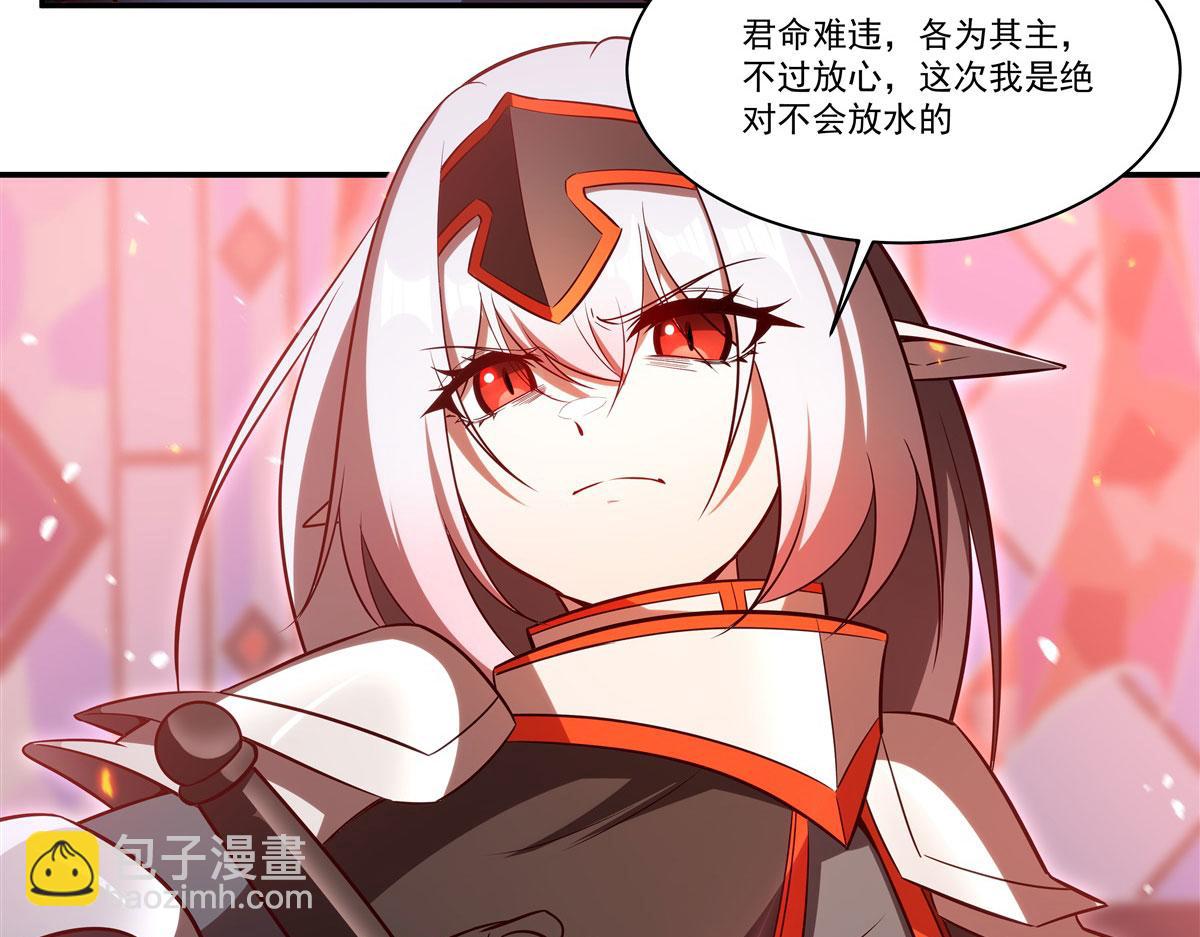 血姬與騎士 - 第361話 覺悟(2/3) - 5