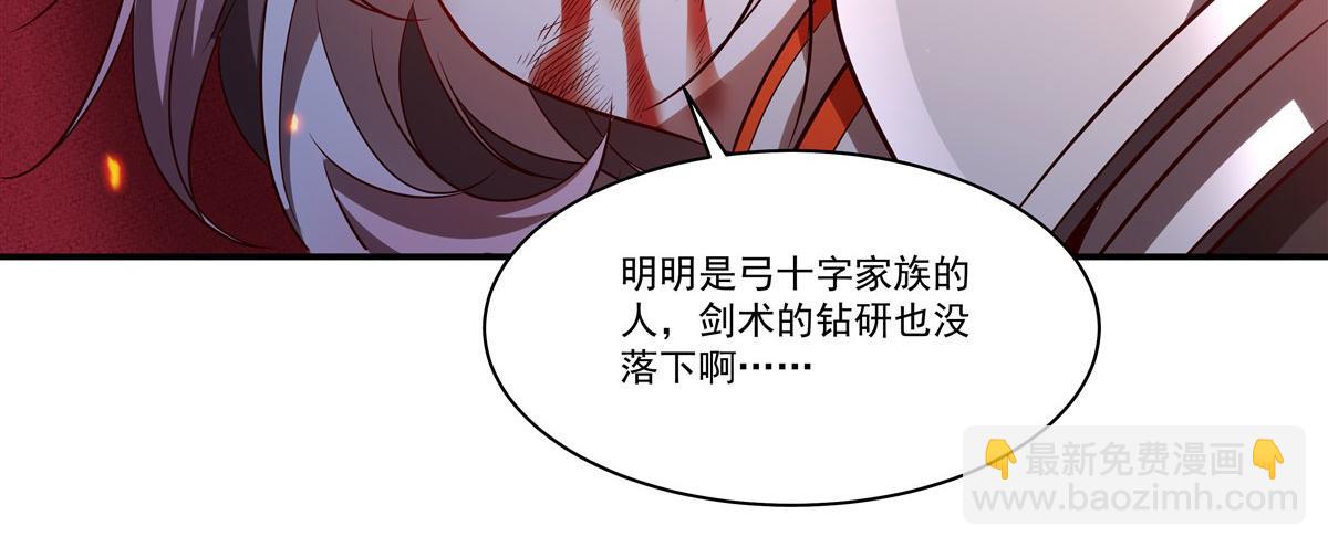 血姬與騎士 - 第361話 覺悟(2/3) - 3
