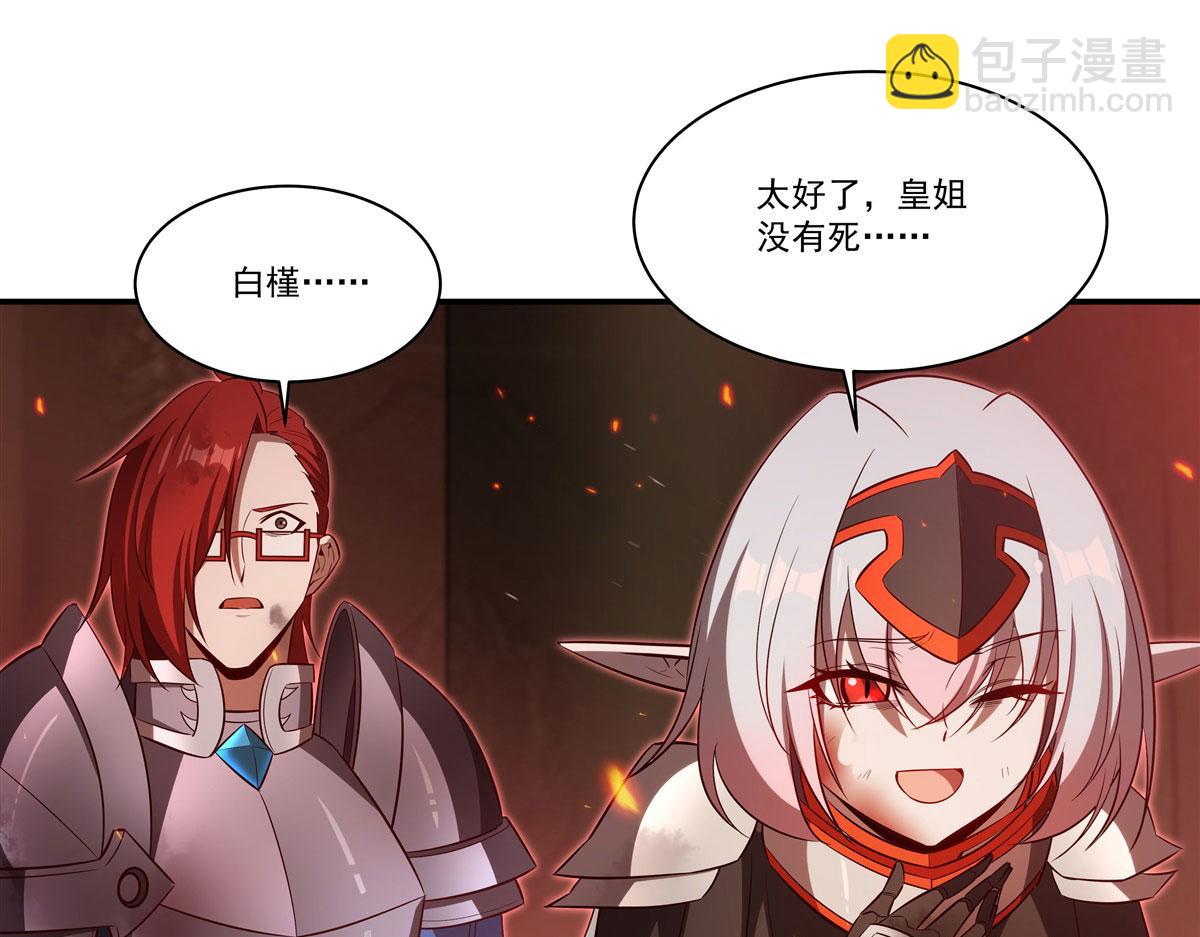 血姬與騎士 - 第363話 靈魂之戰(1/3) - 2