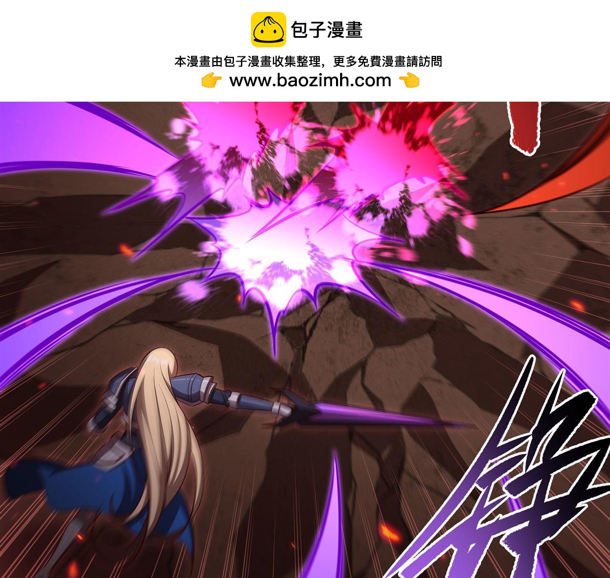 血姬與騎士 - 第363話 靈魂之戰(3/3) - 7