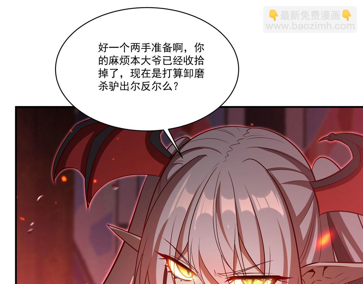 血姬與騎士 - 第363話 靈魂之戰(1/3) - 4