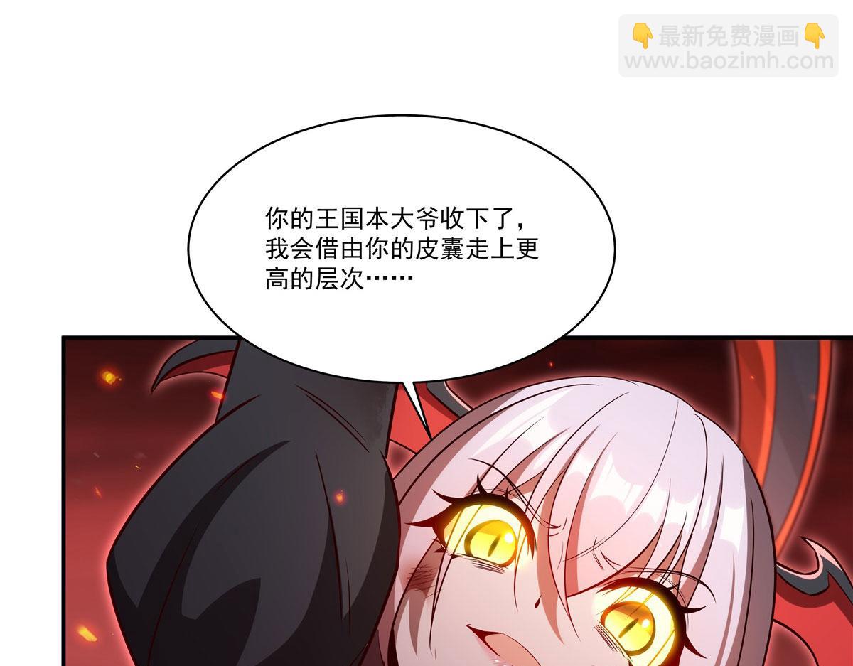 血姬與騎士 - 第363話 靈魂之戰(3/3) - 7
