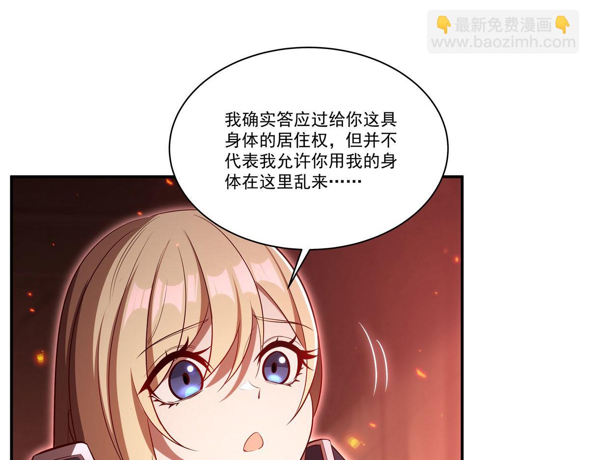 血姬與騎士 - 第363話 靈魂之戰(1/3) - 7