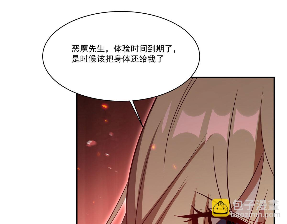 血姬與騎士 - 第363話 靈魂之戰(1/3) - 3
