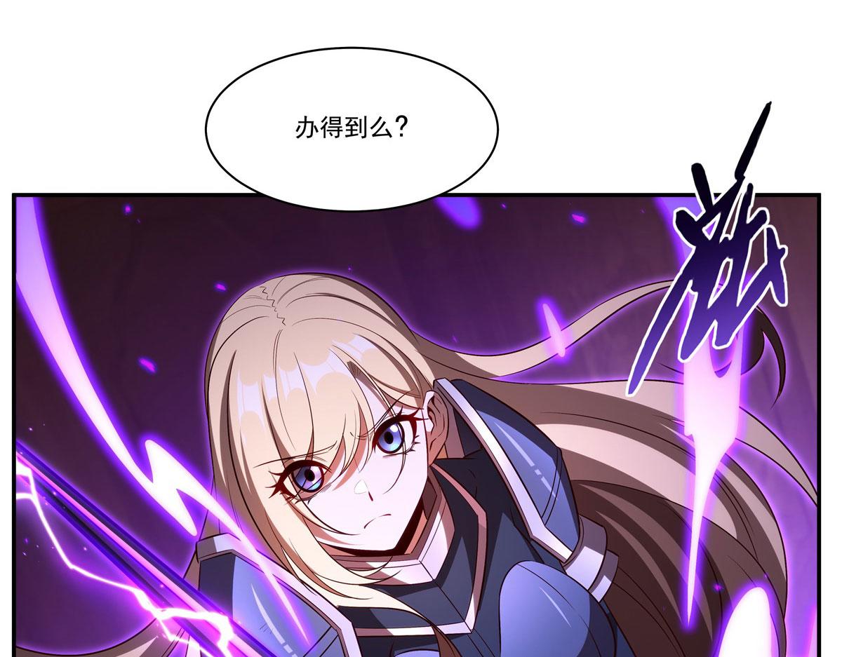 血姬與騎士 - 第363話 靈魂之戰(1/3) - 4