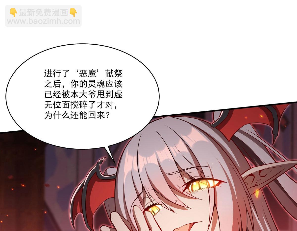 血姬與騎士 - 第363話 靈魂之戰(1/3) - 6