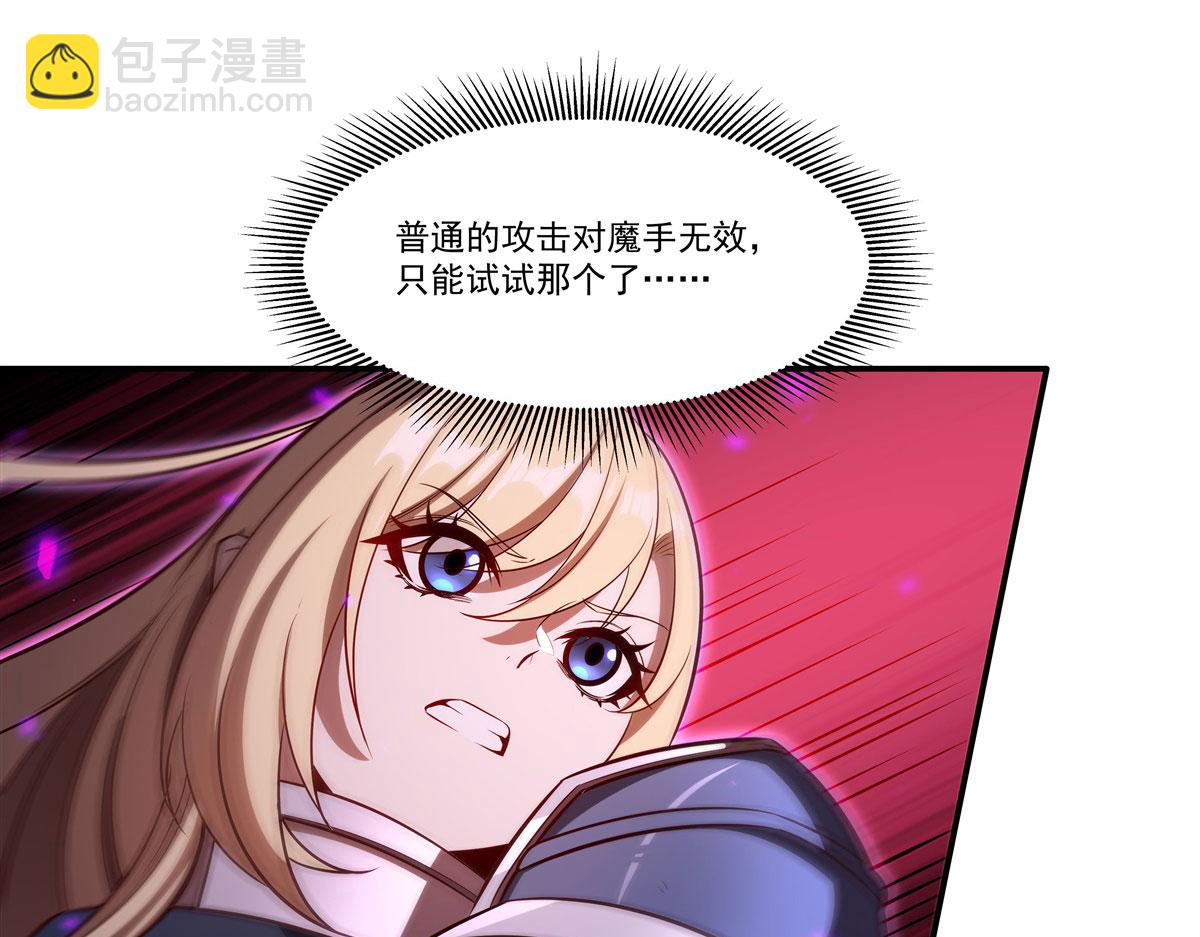 血姬與騎士 - 第363話 靈魂之戰(2/3) - 3