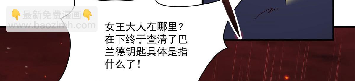 血姬與騎士 - 第365話 惡魔現身(3/4) - 5