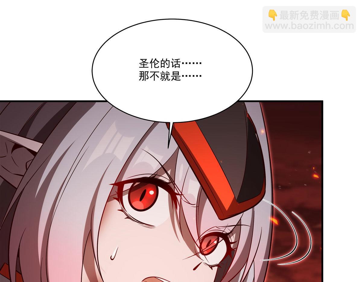 血姬與騎士 - 第365話 惡魔現身(3/4) - 6