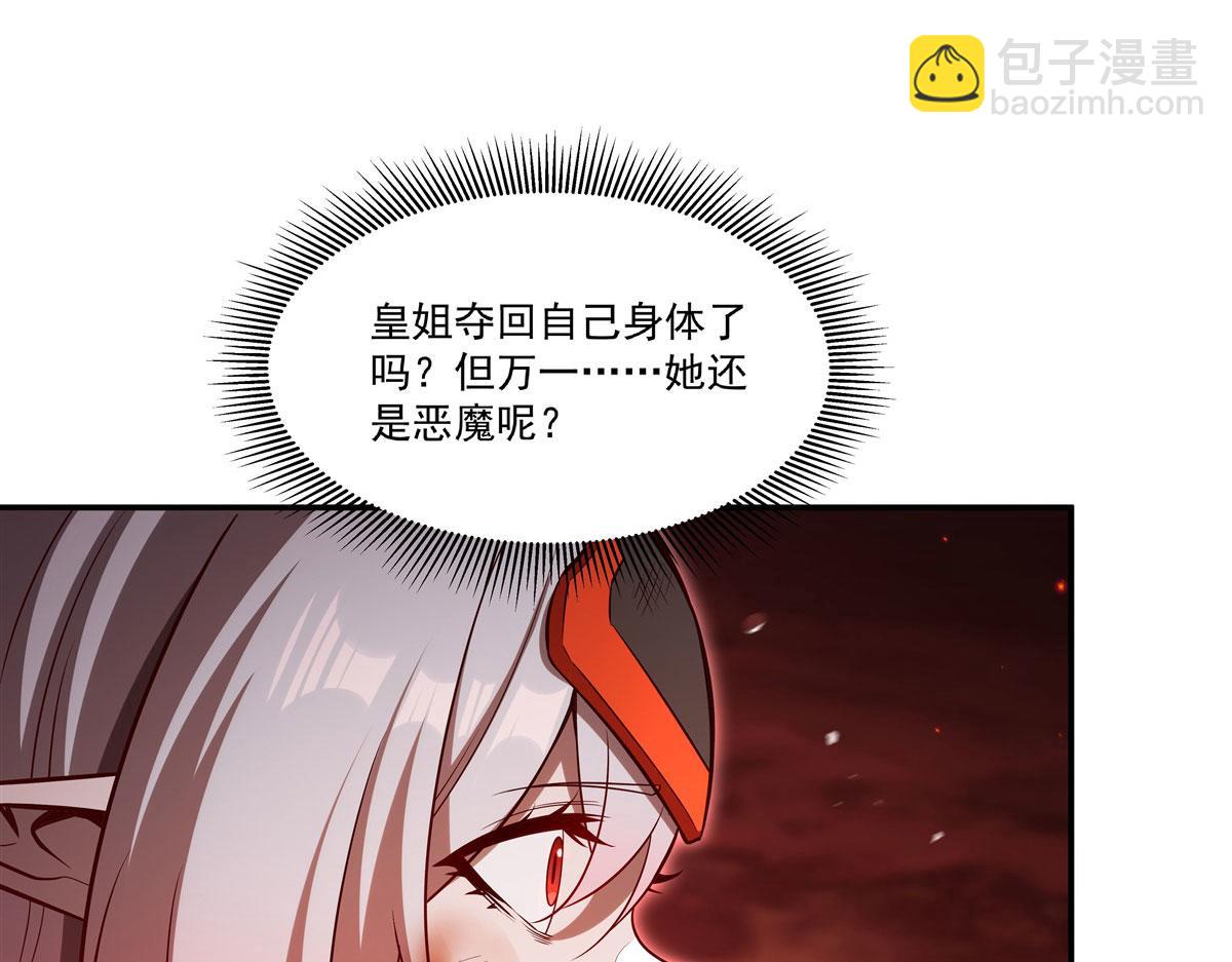 血姬與騎士 - 第365話 惡魔現身(1/4) - 4