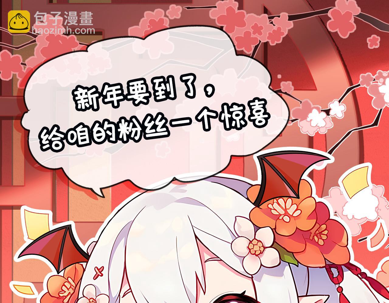 血姬與騎士 - 第365話 惡魔現身(4/4) - 2