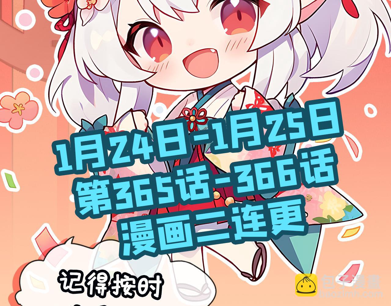 血姬與騎士 - 第365話 惡魔現身(4/4) - 3