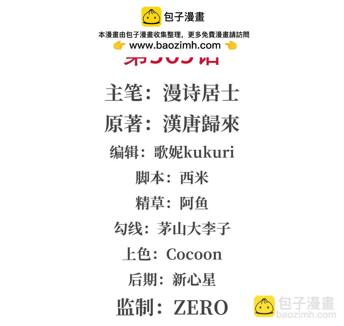 血姬與騎士 - 第365話 惡魔現身(1/4) - 2