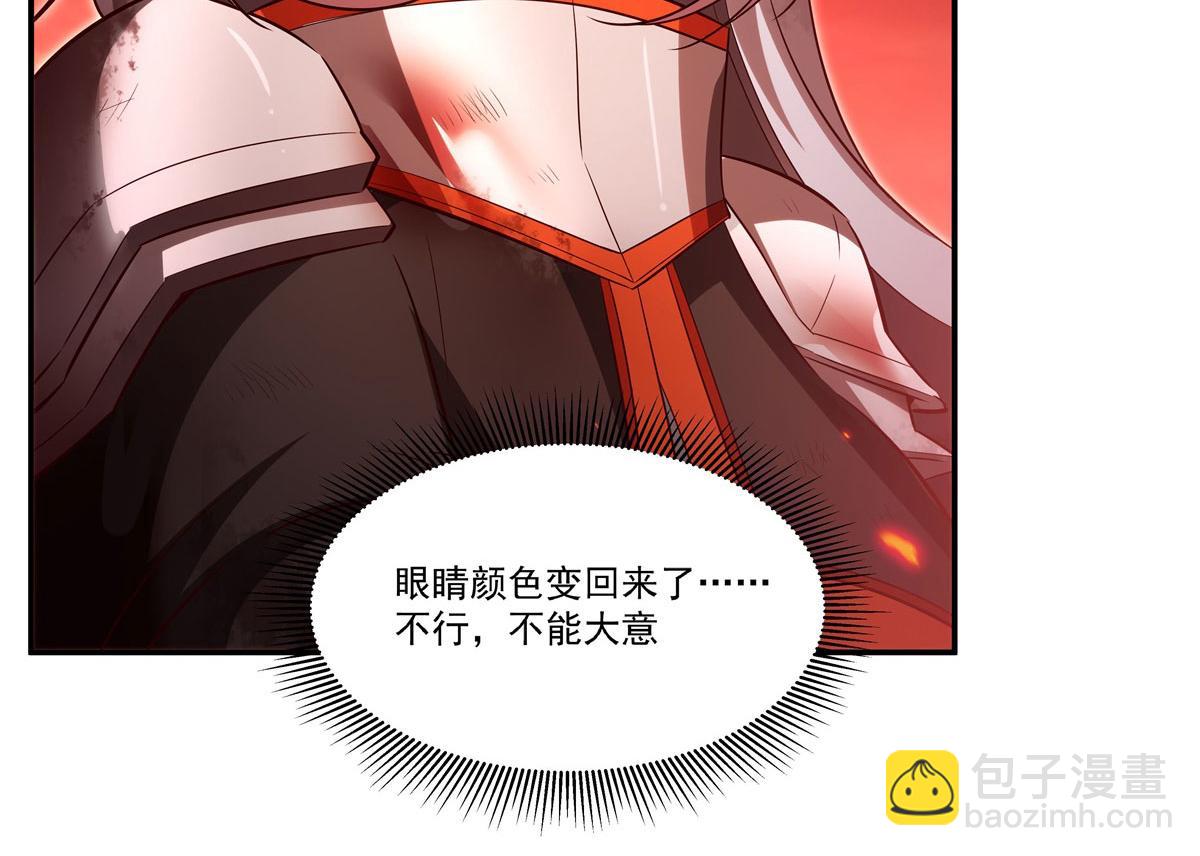 血姬與騎士 - 第365話 惡魔現身(1/4) - 8