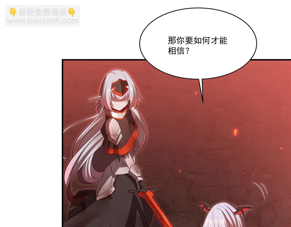 血姬與騎士 - 第365話 惡魔現身(1/4) - 1