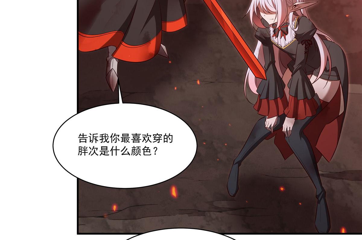 血姬與騎士 - 第365話 惡魔現身(1/4) - 2