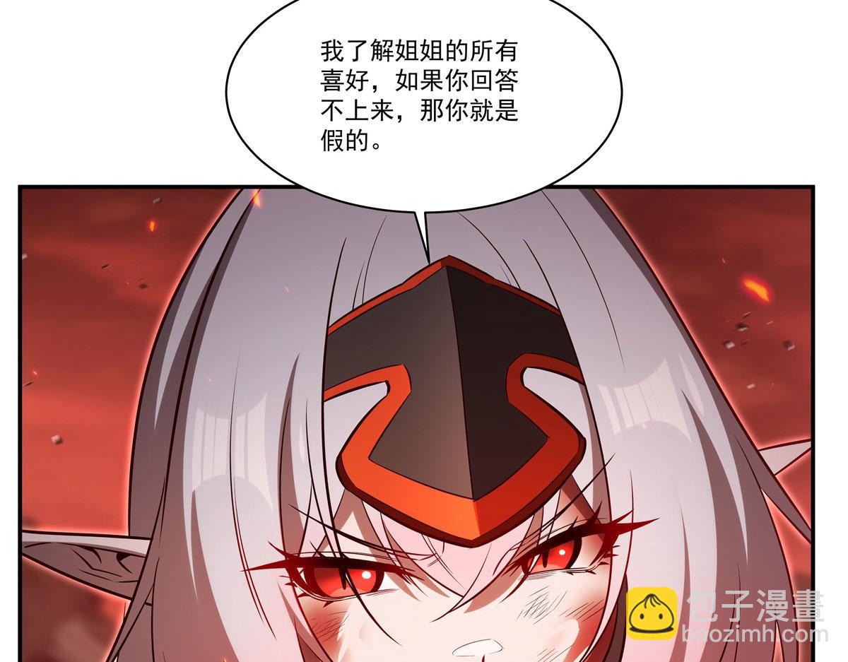 血姬與騎士 - 第365話 惡魔現身(1/4) - 3