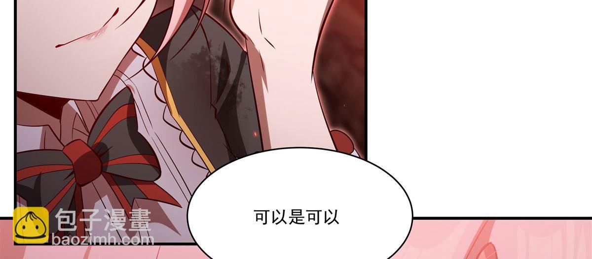 血姬與騎士 - 第365話 惡魔現身(1/4) - 6