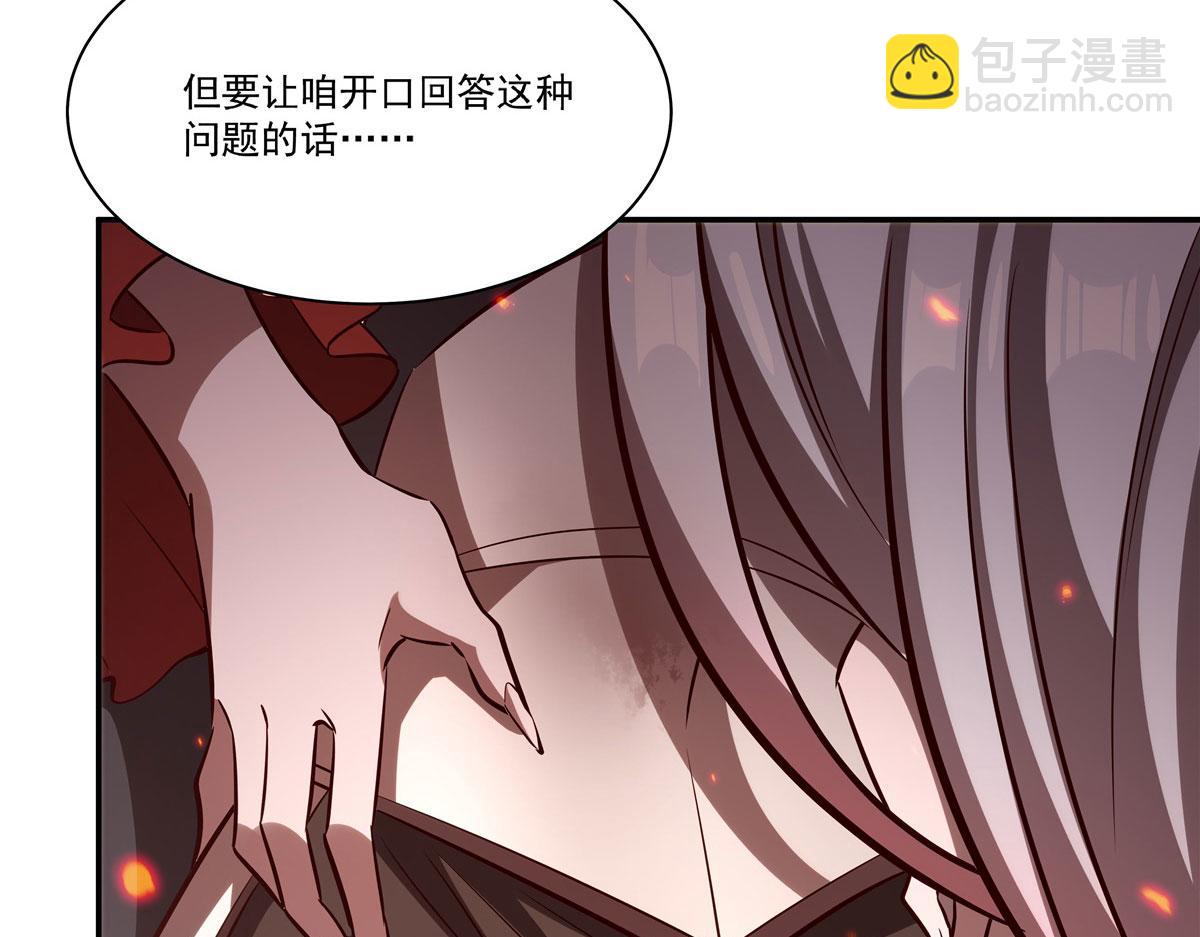 血姬與騎士 - 第365話 惡魔現身(1/4) - 1