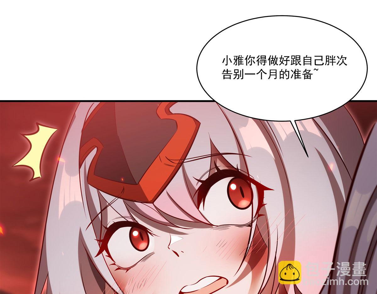 血姬與騎士 - 第365話 惡魔現身(1/4) - 5