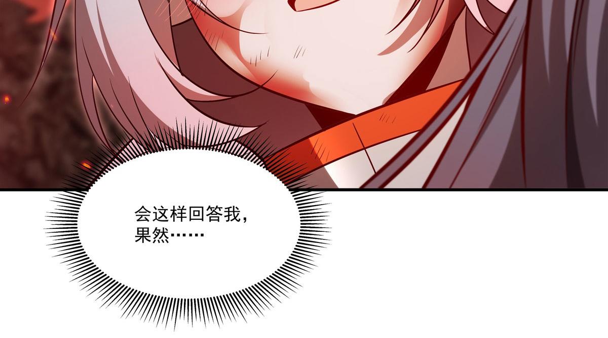 血姬與騎士 - 第365話 惡魔現身(1/4) - 6