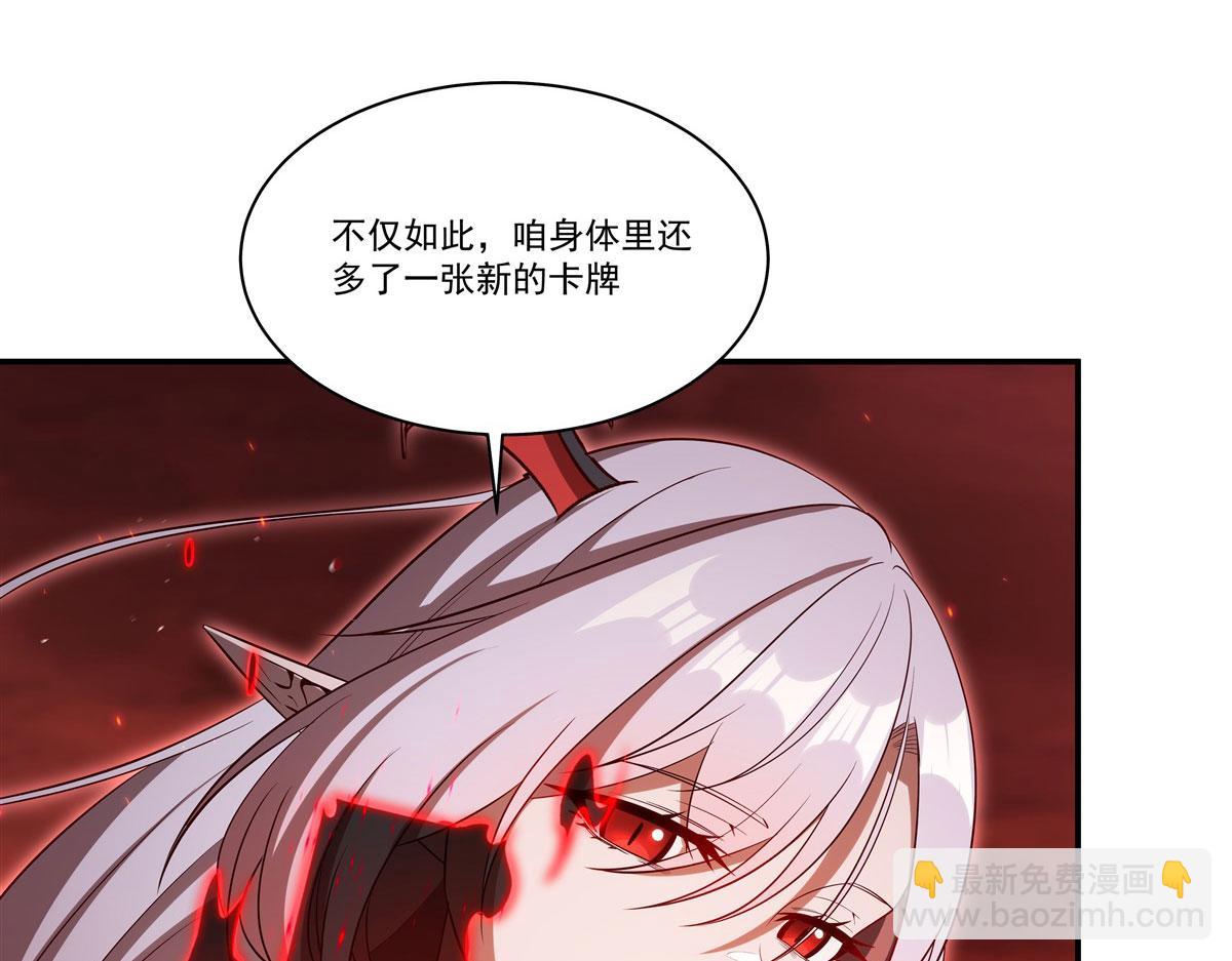 血姬與騎士 - 第365話 惡魔現身(1/4) - 5