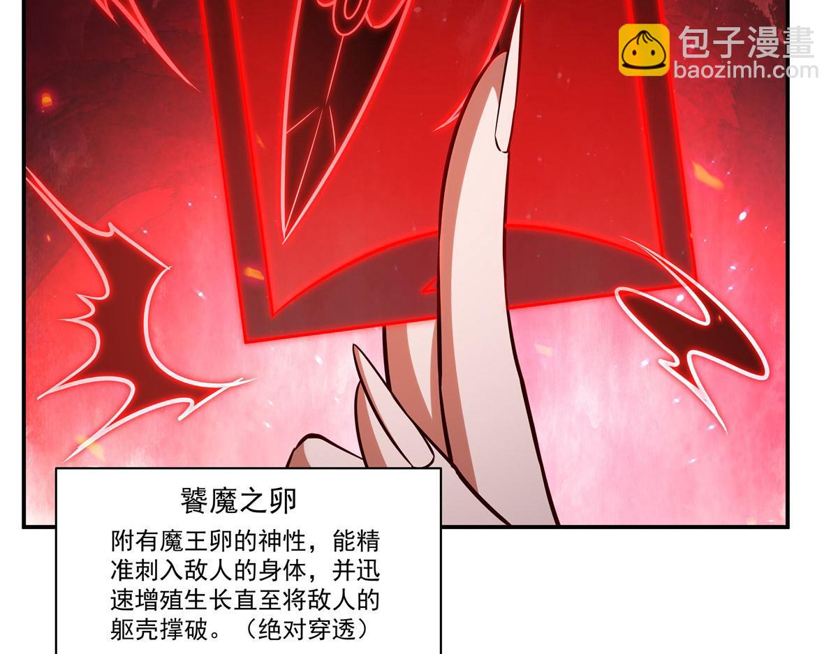 血姬與騎士 - 第365話 惡魔現身(1/4) - 8