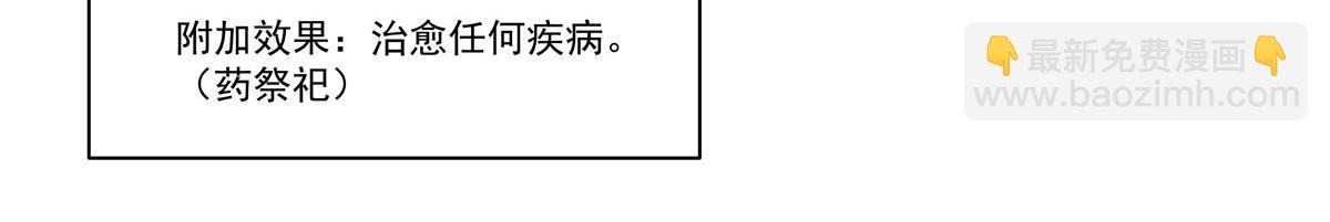 血姬與騎士 - 第365話 惡魔現身(1/4) - 1