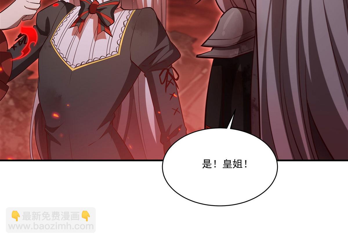 血姬與騎士 - 第365話 惡魔現身(2/4) - 1