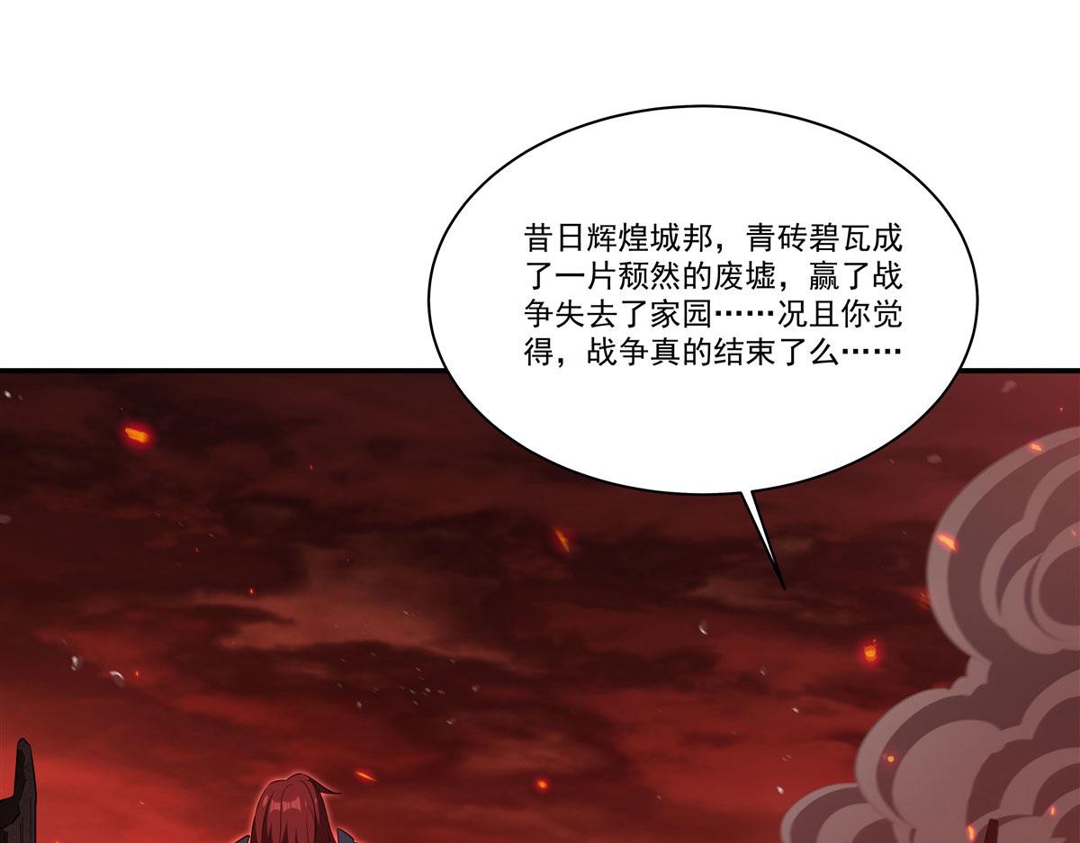 血姬與騎士 - 第365話 惡魔現身(2/4) - 1