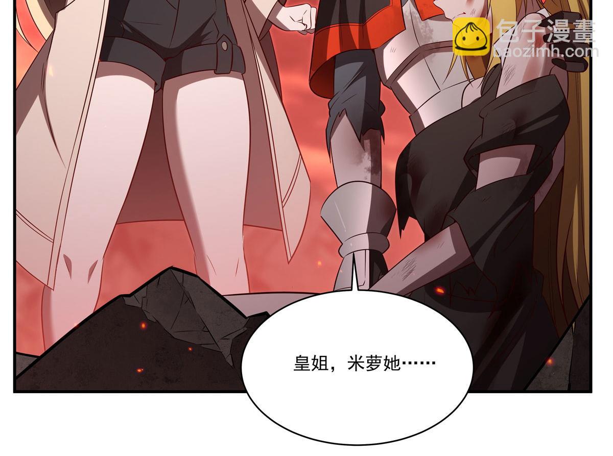 血姬與騎士 - 第365話 惡魔現身(2/4) - 4