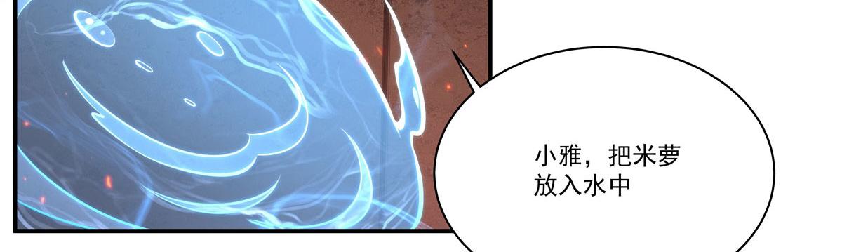 血姬與騎士 - 第365話 惡魔現身(2/4) - 6