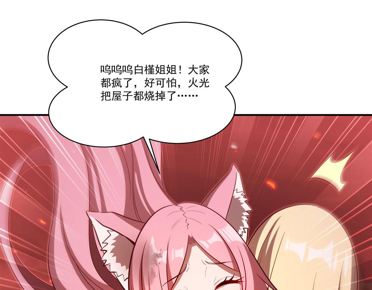 血姬與騎士 - 第365話 惡魔現身(2/4) - 2