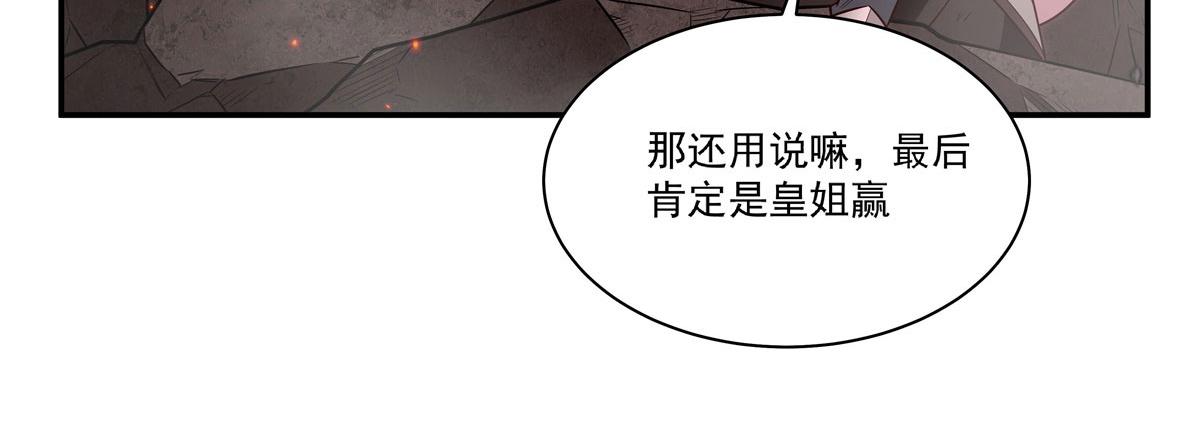血姬與騎士 - 第365話 惡魔現身(1/4) - 1