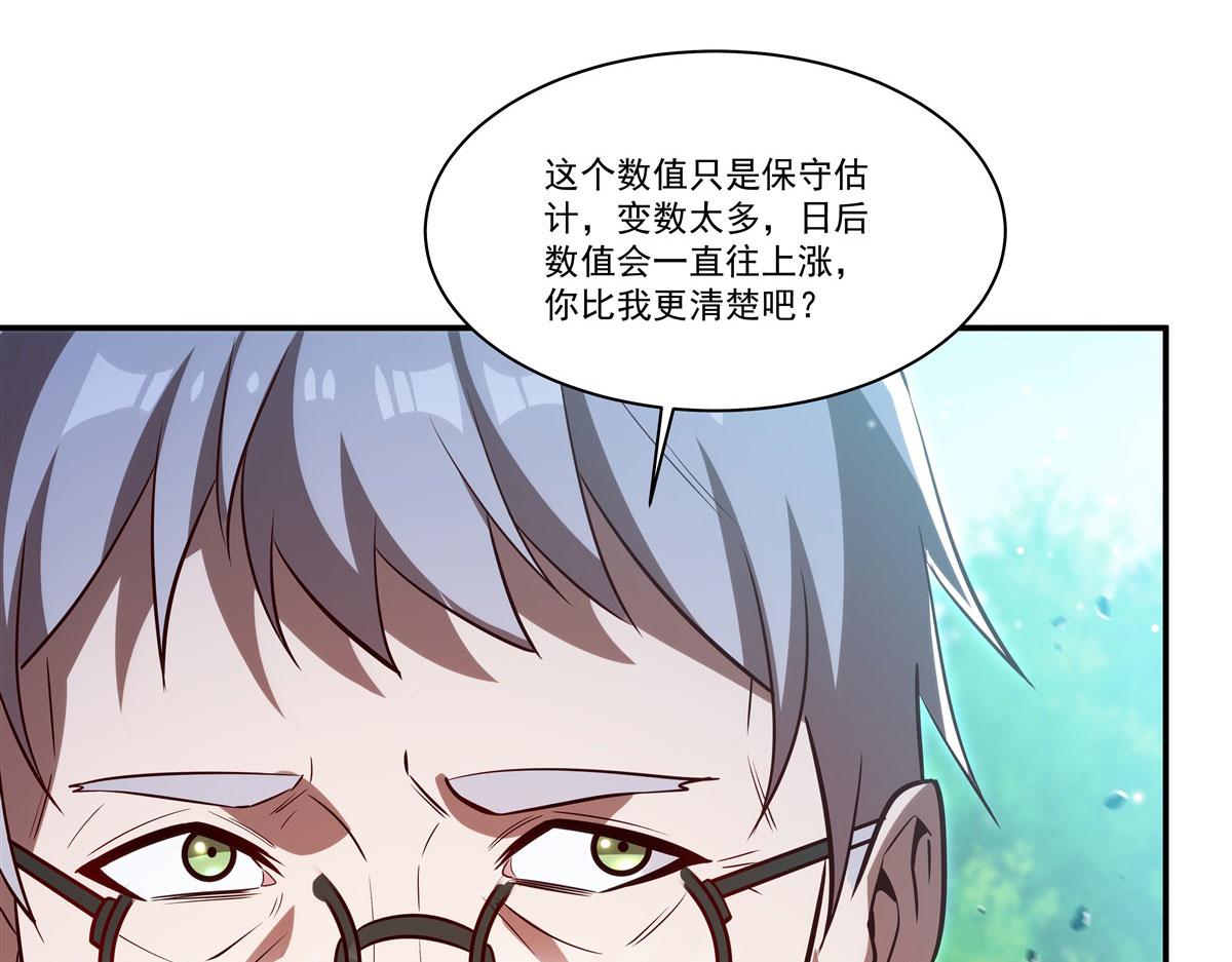血姬與騎士 - 第367話 額頭貼貼(3/3) - 2