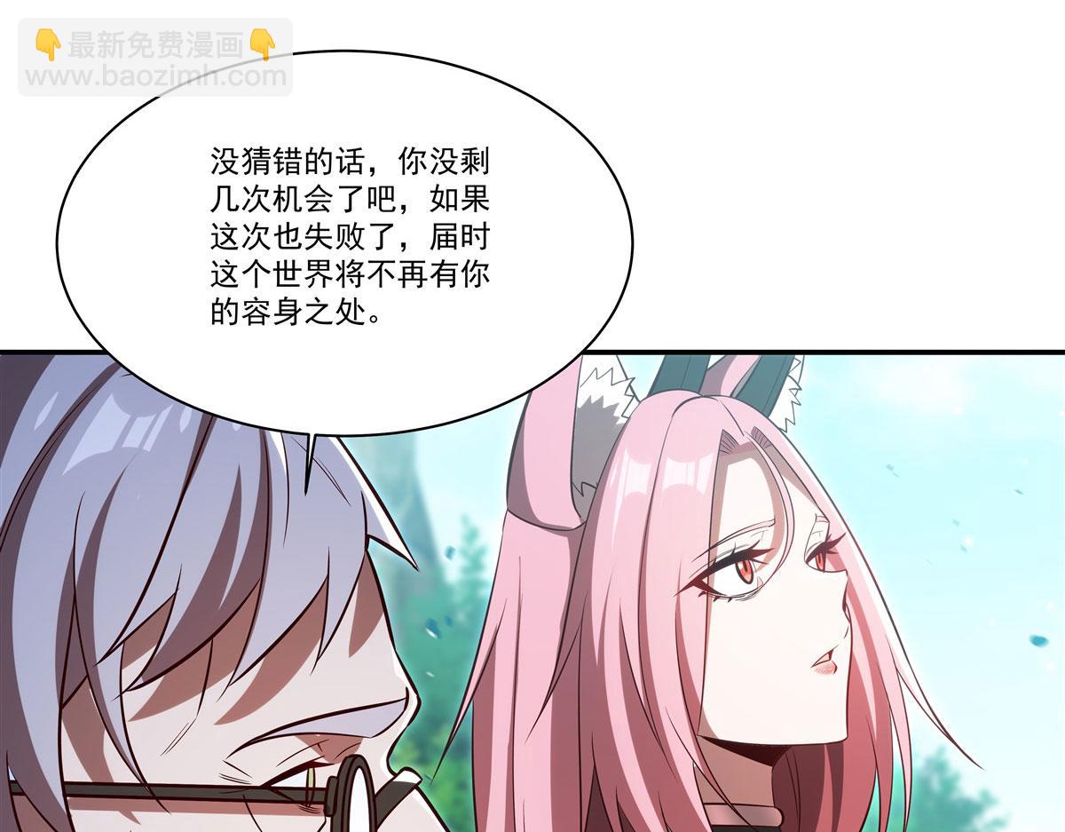 血姬與騎士 - 第367話 額頭貼貼(3/3) - 4