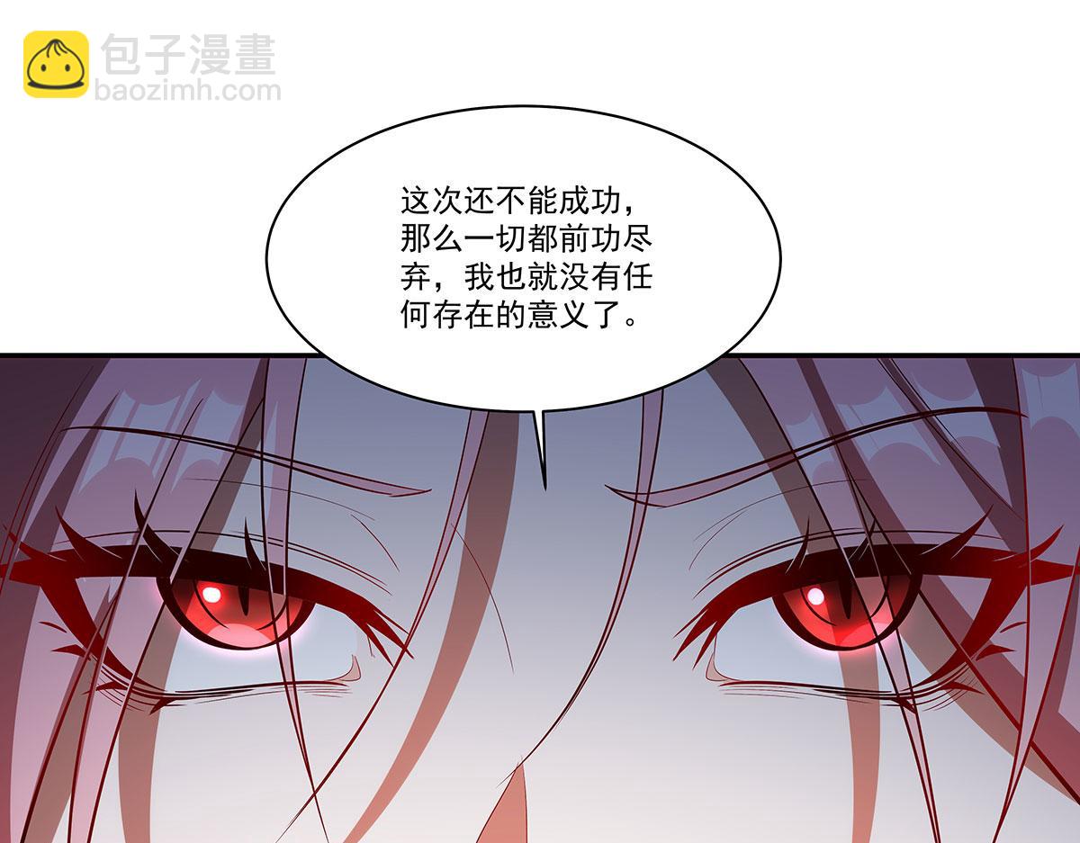 血姬與騎士 - 第367話 額頭貼貼(3/3) - 3