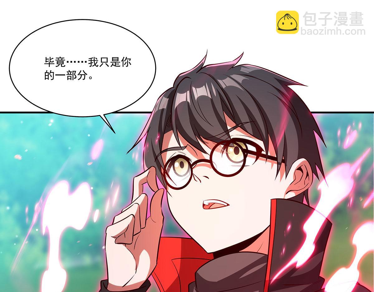 血姬與騎士 - 第367話 額頭貼貼(3/3) - 1