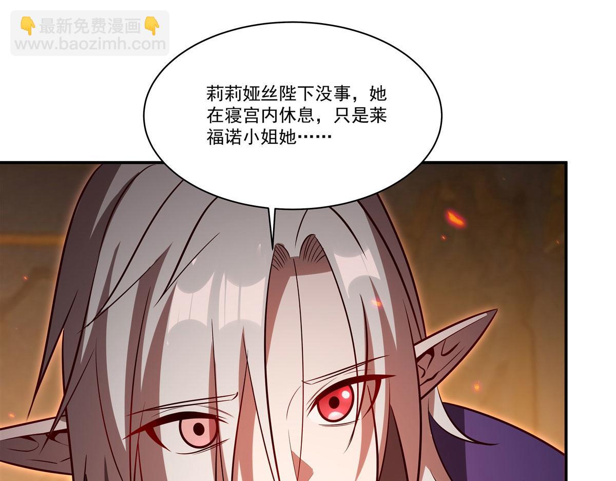 血姬與騎士 - 第367話 額頭貼貼(1/3) - 6