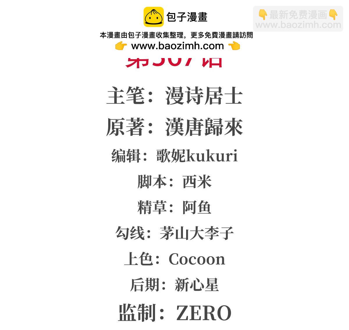 血姬與騎士 - 第367話 額頭貼貼(1/3) - 2