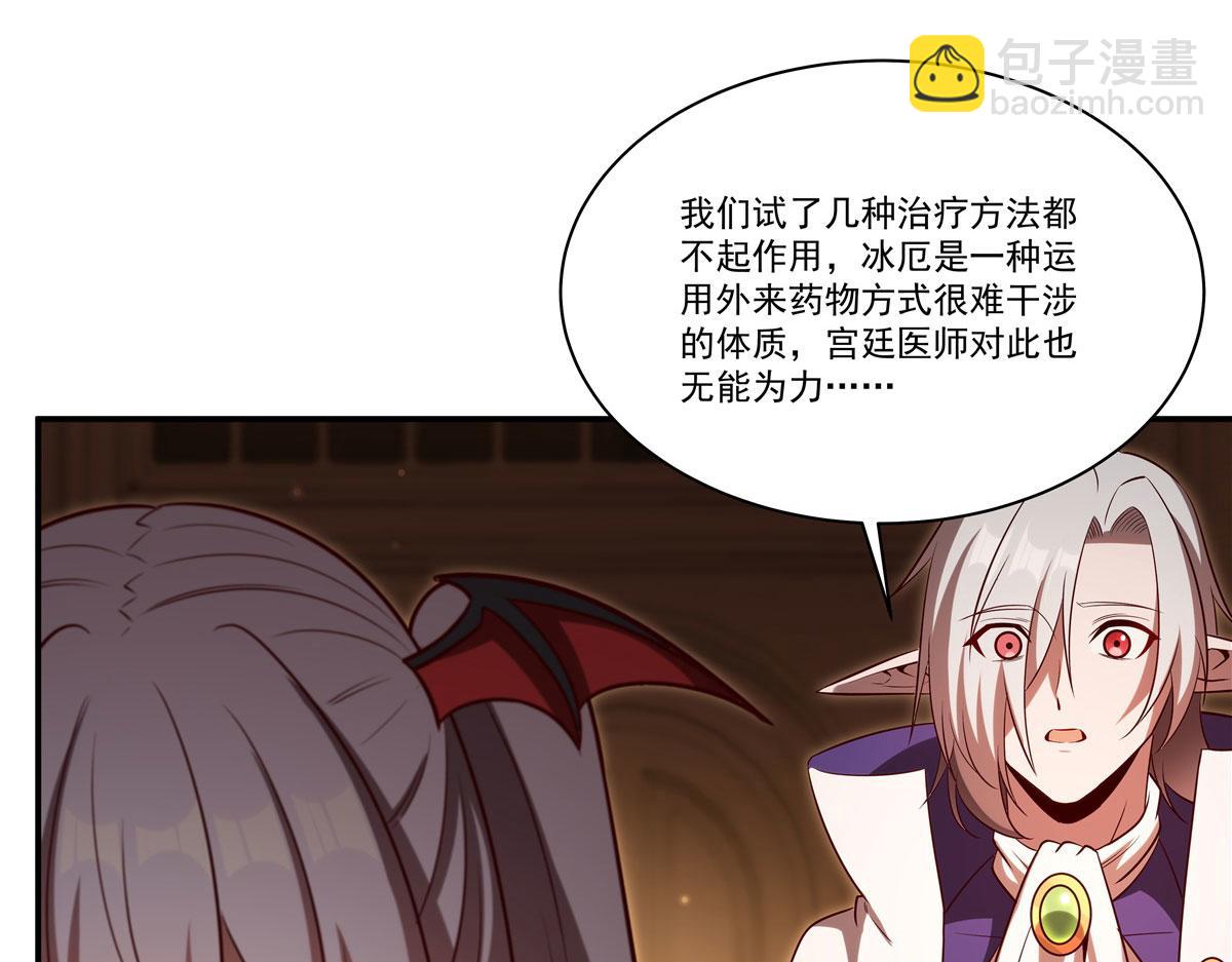 血姬與騎士 - 第367話 額頭貼貼(1/3) - 1