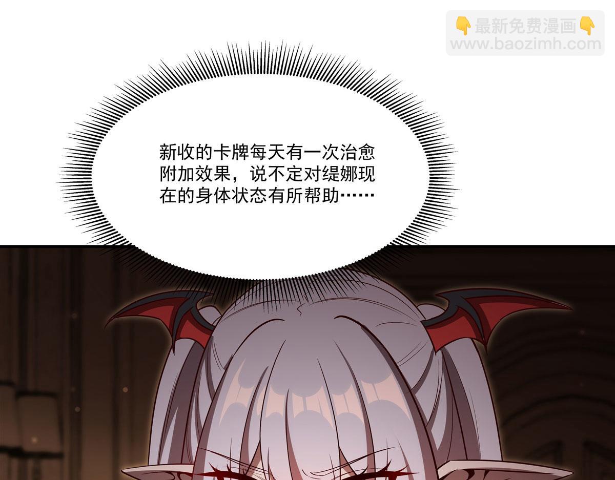 血姬與騎士 - 第367話 額頭貼貼(1/3) - 4