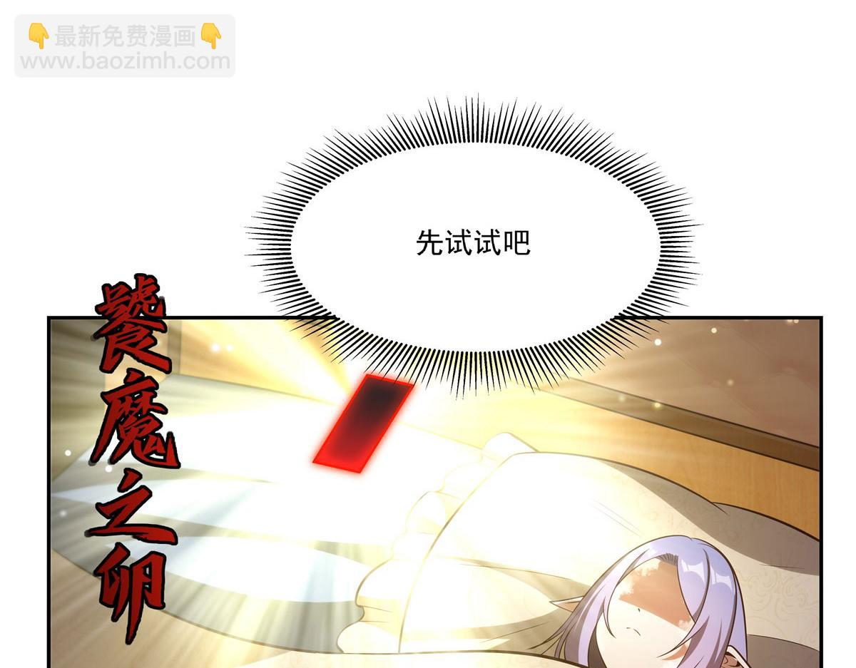 血姬與騎士 - 第367話 額頭貼貼(1/3) - 6