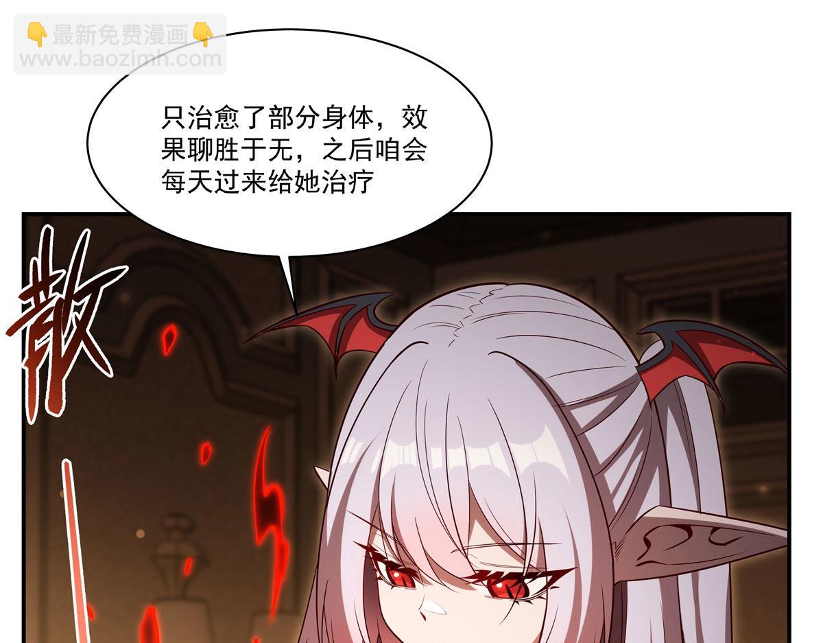 血姬與騎士 - 第367話 額頭貼貼(1/3) - 7