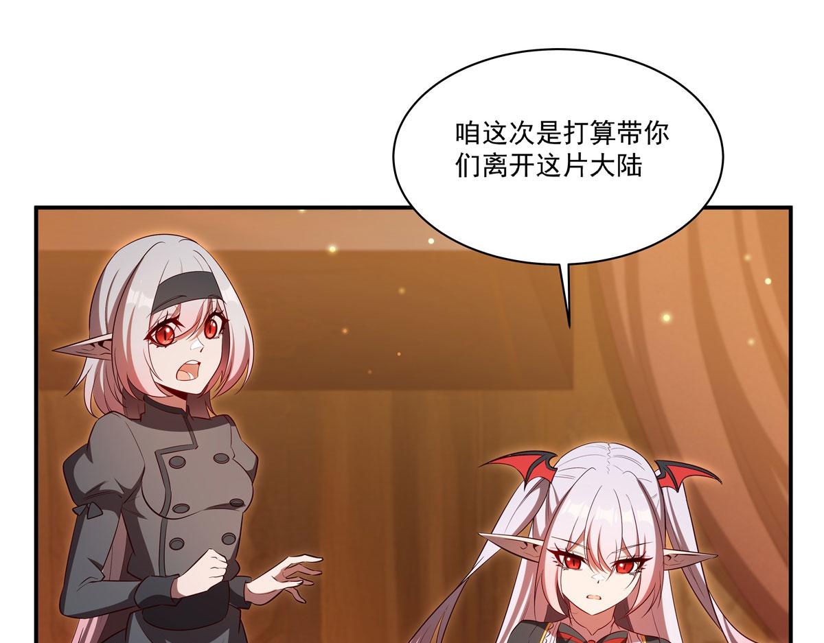 血姬與騎士 - 第367話 額頭貼貼(2/3) - 8