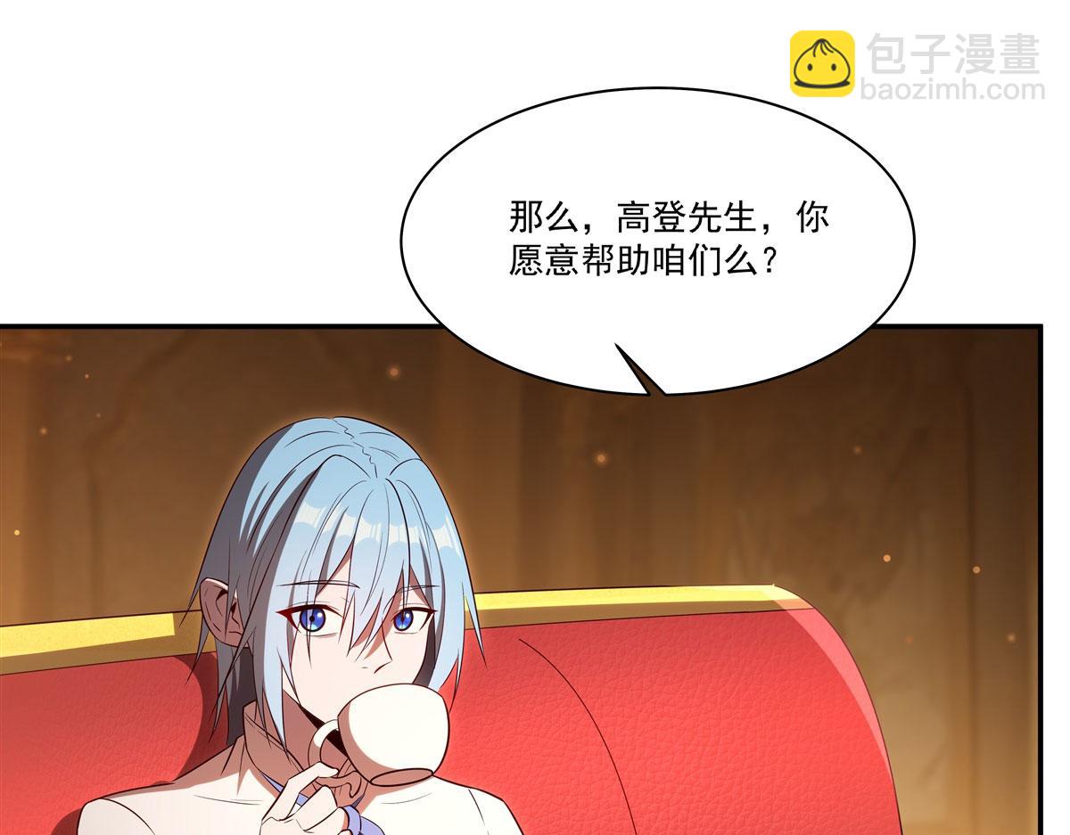 血姬與騎士 - 第367話 額頭貼貼(2/3) - 2