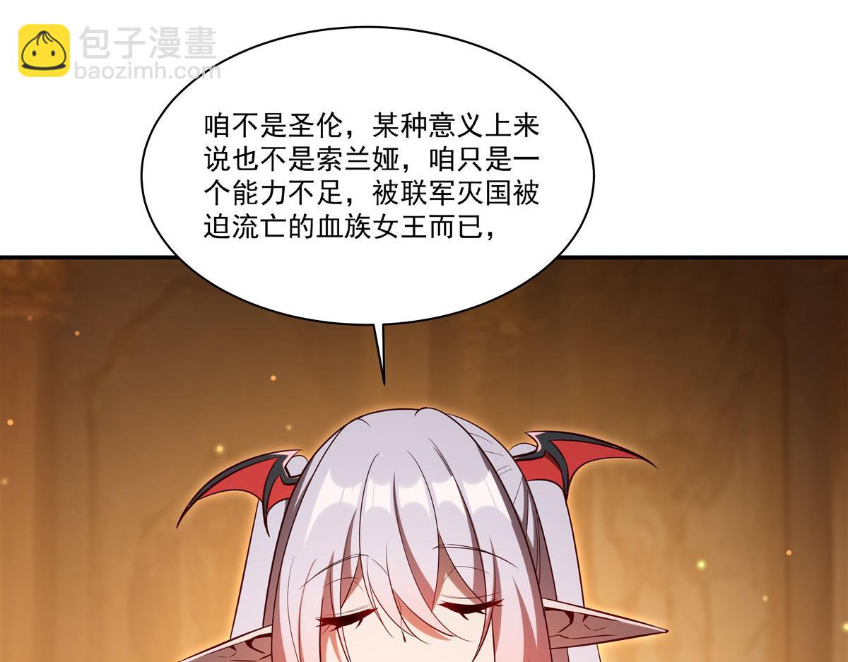 血姬與騎士 - 第367話 額頭貼貼(2/3) - 1
