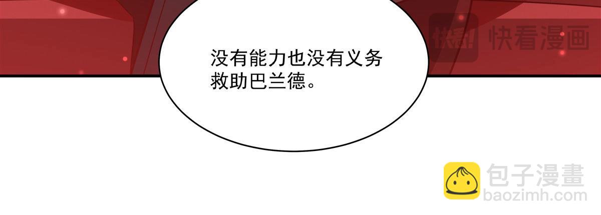 血姬與騎士 - 第367話 額頭貼貼(2/3) - 4