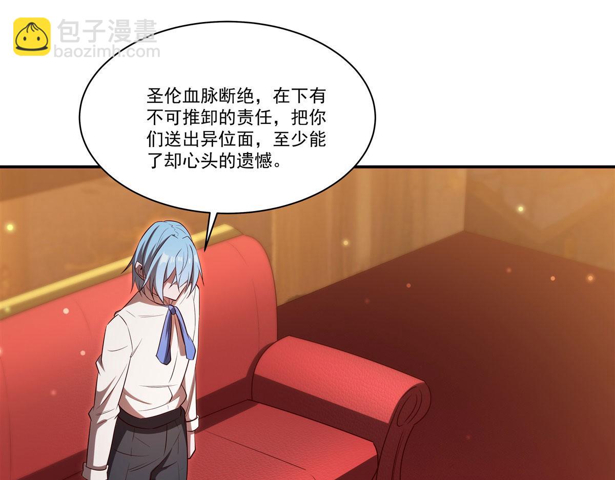 血姬與騎士 - 第367話 額頭貼貼(2/3) - 1