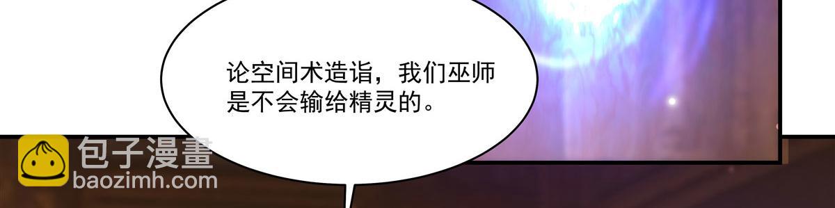 血姬與騎士 - 第367話 額頭貼貼(2/3) - 6